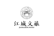 江城文旅