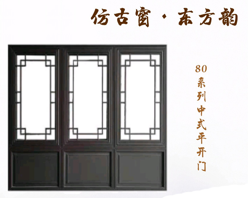 仿古窗 80门 